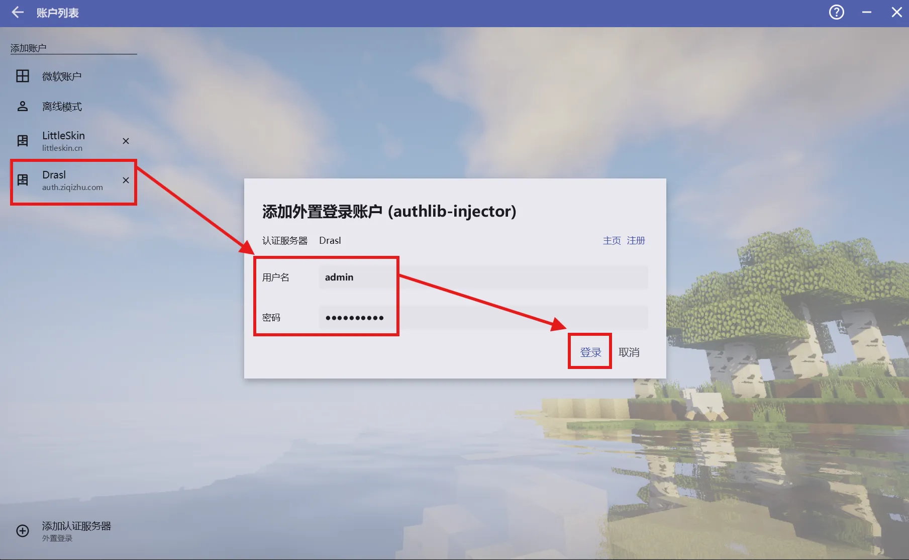 登录